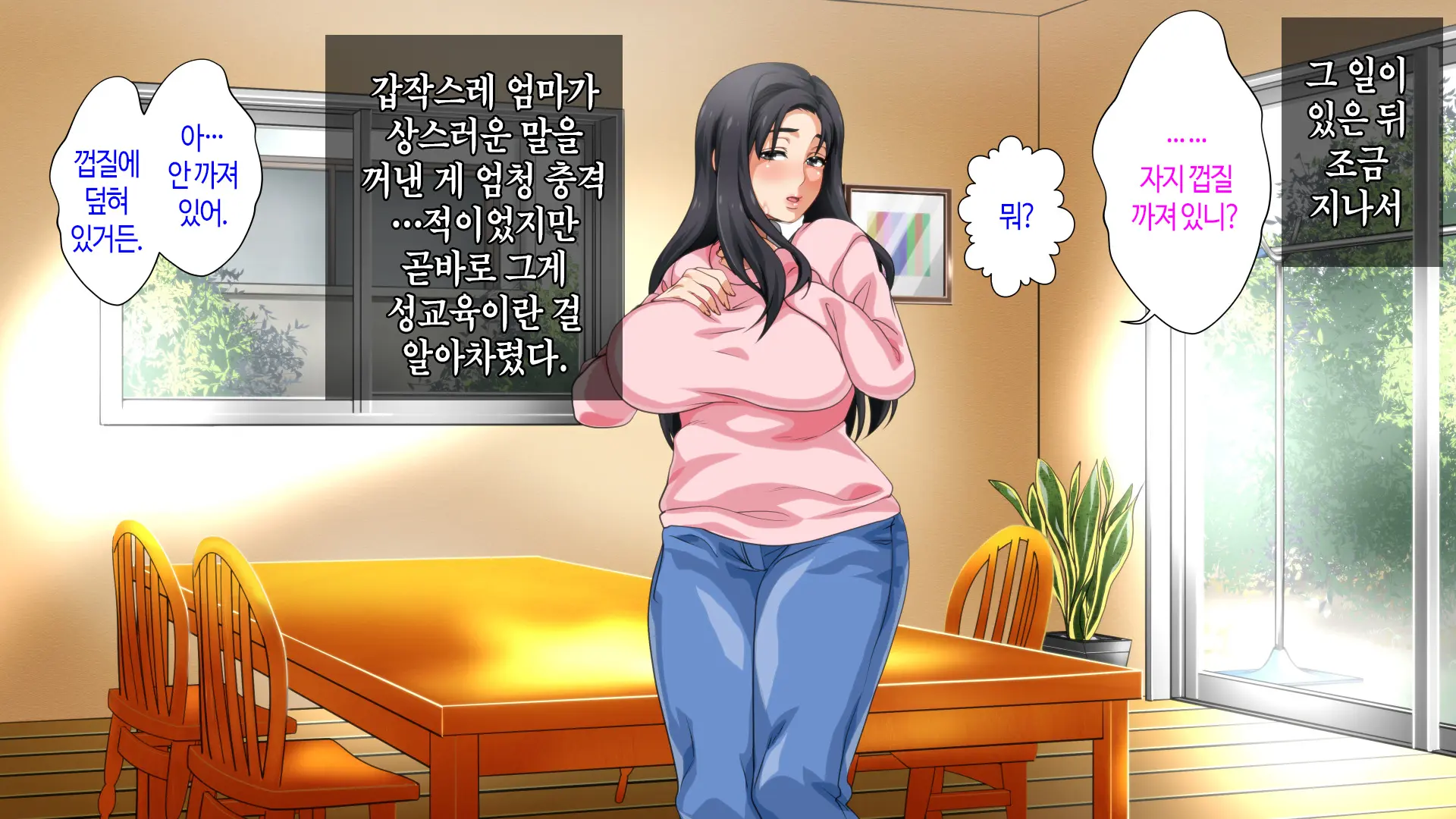 Hahaoya Ni Yoru Fudeoroshi Ga Gimuka Sareta Sekai | 어머니에 의한 딱지 떼주기가 의무화된 세계